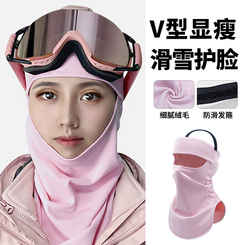 滑雪保暖头套新款女防风保暖防寒护脸罩半包滑雪脖套发箍V脸面罩