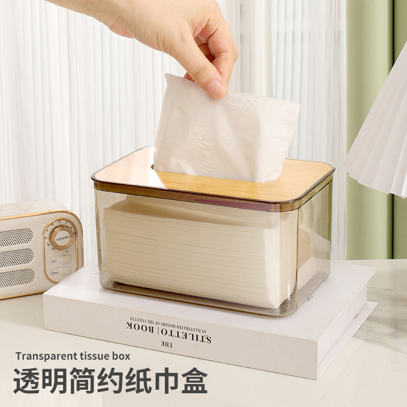透明抽纸盒家用茶几书桌纸巾盒