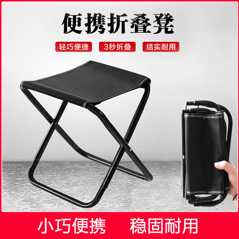 折叠椅子户外便携式钓鱼椅可折叠小凳子旅行露营排队动车马扎凳,住宅家具,折叠凳/马扎,淘宝优惠券,粉丝福利购,淘宝优惠卷