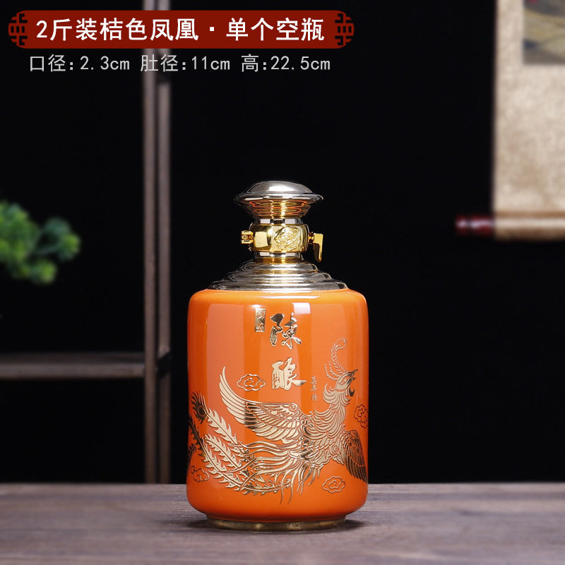 酒坛酒罐存酒密封款装龙凤酒坛 家用密封储酒罐龙年婚庆酒瓶摆件