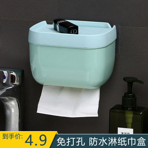 纸巾盒挂壁式防水抽纸盒厕纸盒