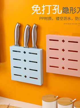 刀架壁挂式刀架子厨房置物架菜刀架家用多功能免打孔挂墙刀座刀架