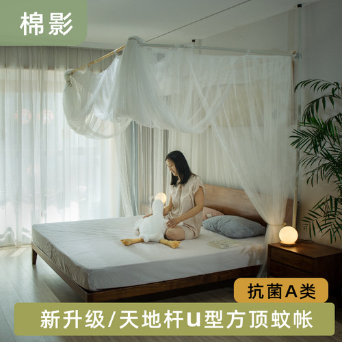 抗菌新款u型蚊帐带支架双人通用