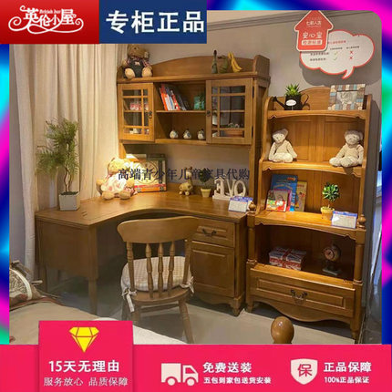 英伦/小屋全实木美式儿童书桌书椅1米1.2米1.4米转角七彩/人生