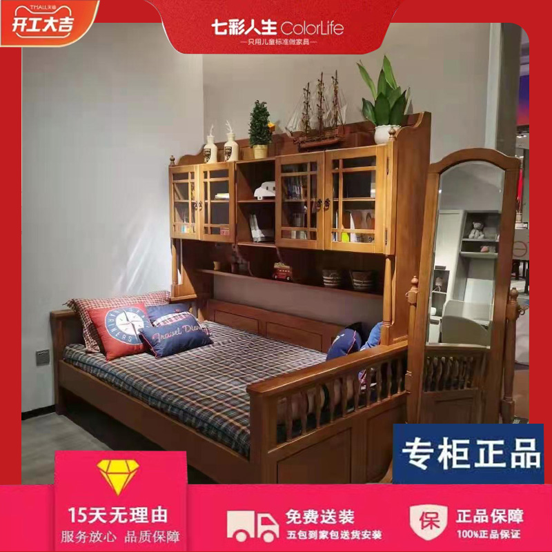 七彩/人生英伦/小屋全实木书柜多功能单人床男孩女孩书架床