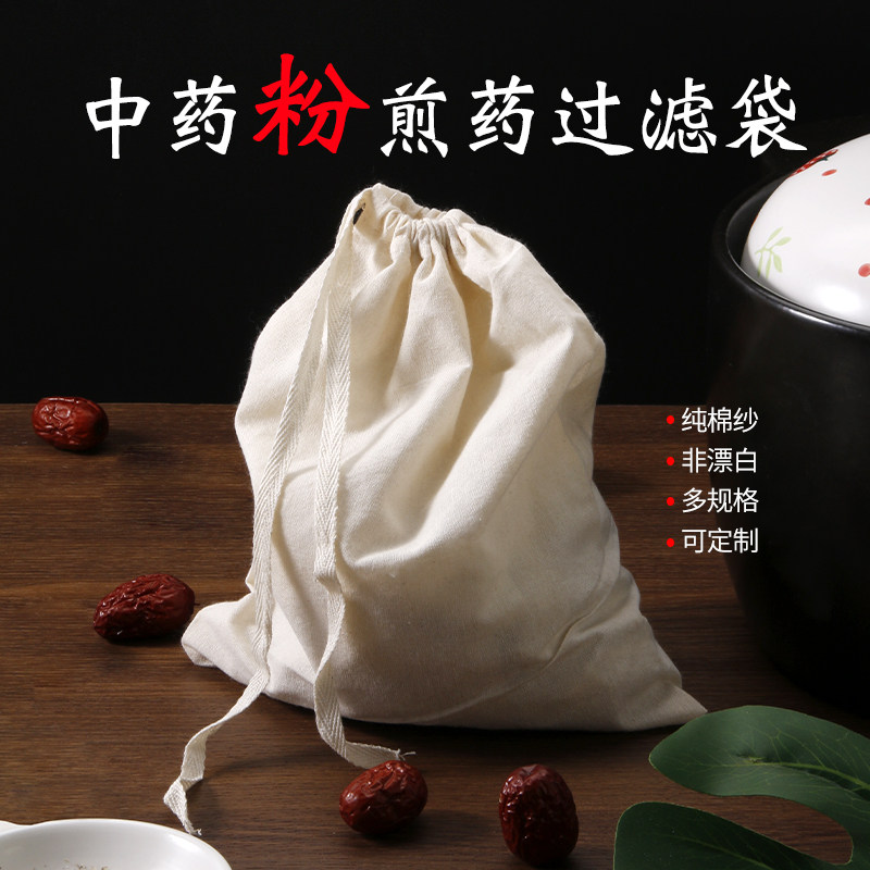 加厚棉纱布袋调料包香料卤料袋中药粉煎药袋煲汤煲鱼隔渣茶包不漏