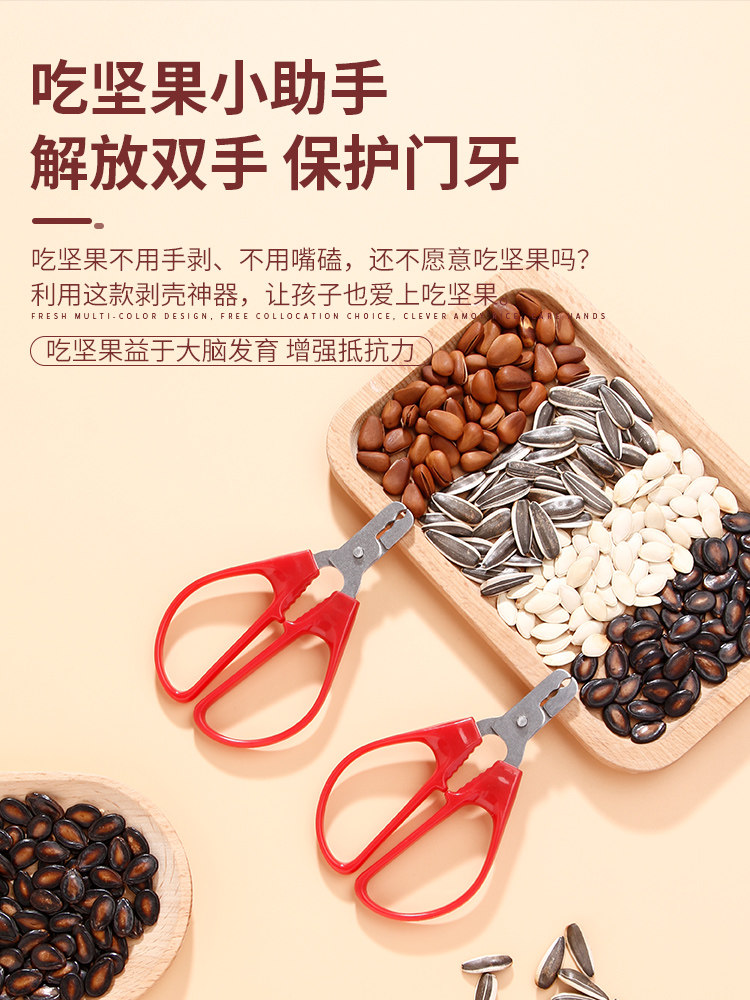 게으른남자의 참외껍질박피 유물 땅콩박피 유물 가정용 잣박피 땅콩클립 다기능 견과류탈피기