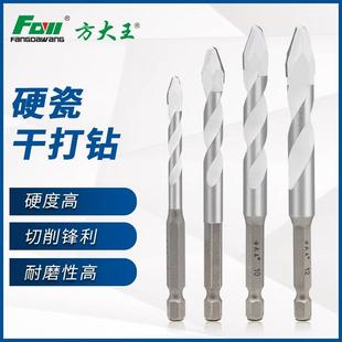 方大王陶瓷偏心钻头干打瓷砖玻璃大理石混凝土打孔歪头超硬六角钻