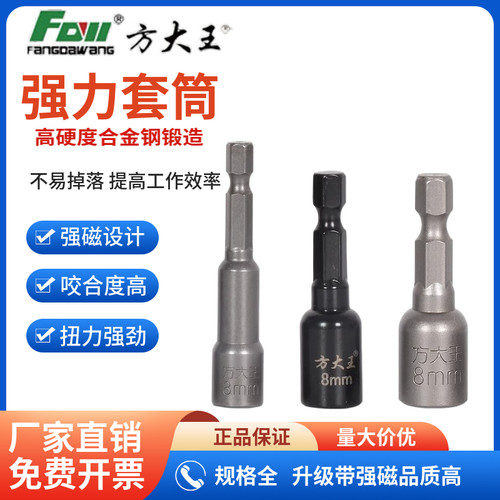 方大王强磁扭力强劲咬合力强