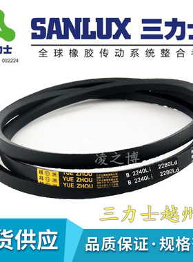 三力士越州带B3226 B3240 B3250 B3251B3277电机风机传动橡胶皮带