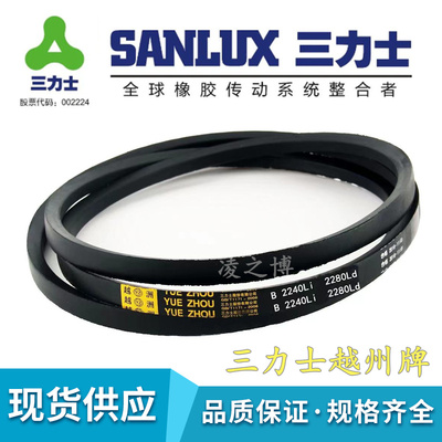 三力士越州B型B1050 B1060 B1067 B1080Li工农业机械电机传动皮带
