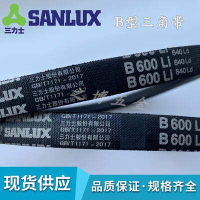 三力士B型皮带B2580/B2650/B2680/B2700/B2730Li电机橡胶工业皮带