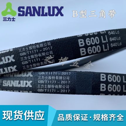 三力士B型电机B1600 B1800 B1200B2134LiB1500li工业风机三角皮带