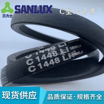 三力士C2800/C2819/C2845/C2870/C2896/C2921C型风机空调电机皮带