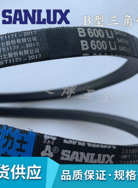 三力士B1651/B1676/B1702/B1727/B1753/B1778B型橡胶电机传动皮带