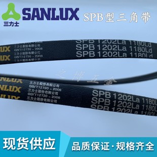 三力士SPB2120La/2098Ld工业2142La/2120Ld风机皮带2150La/2128Ld