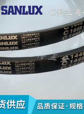 三力士C1118  C1219 C1245 C1270 C1295 C1321Li空调设备风机皮带