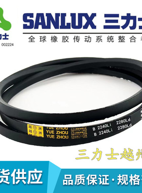 B2210 2235 2240 B2250 2261Li三力士越州排风机电机农机传动皮带