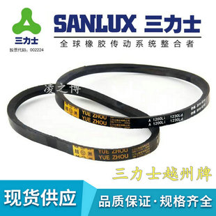 A1350Li机器电机风机三角皮带 A1346 三力士越州带A型A1321 A1340