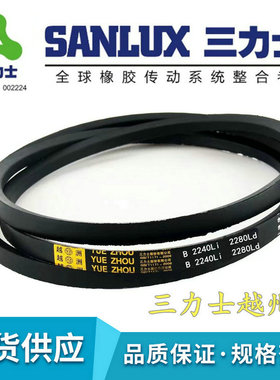 三力士越州B型B1050 B1060 B1067 B1080Li工农业设备电机传动皮带