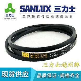 三力士越州B型B1050 B1060 B1067 B1080Li工农业设备电机传动皮带