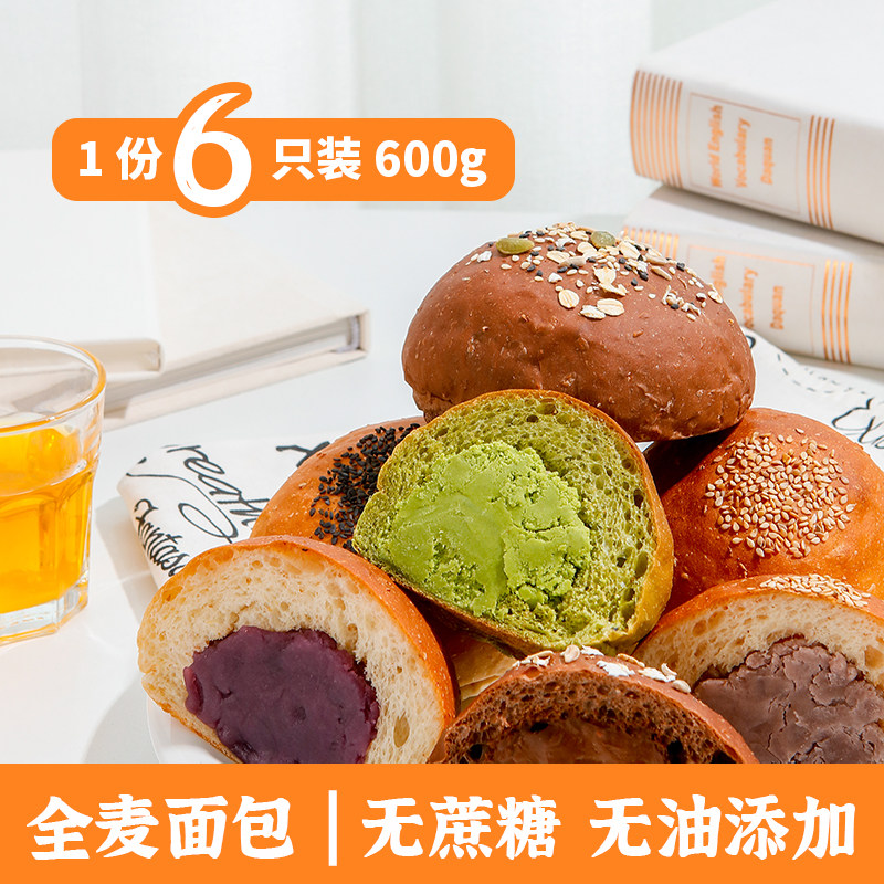 cakeperi全麦面包芋泥抹茶带馅欧包休闲零食粗粮饱腹代早餐整箱