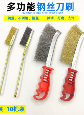 博轩钢丝刷工业铜丝不锈钢铁丝刷子除锈去污除垢打磨抛光清洁刀刷
