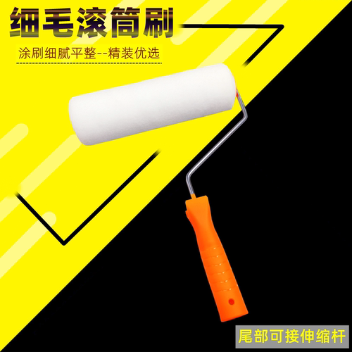 博轩滚筒刷涂刷更细腻