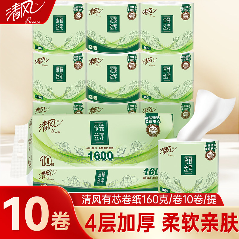 清风茶臻卷纸4层160g10卷家用卫生纸手纸厕纸提装有芯卷筒纸