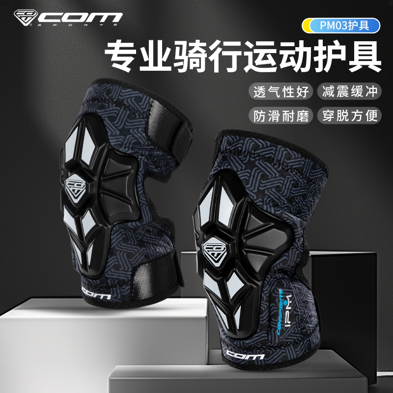 com儿童平衡护具套装滑冰自行车