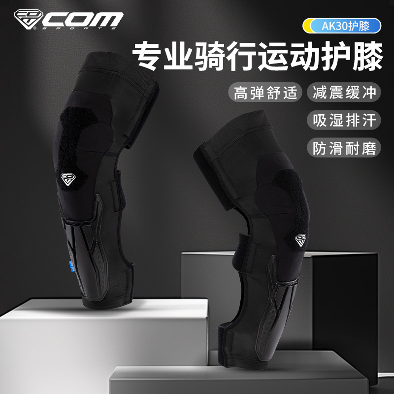 com山地车护具长护膝越野自行车速降AK30青少年成人软胶内穿护甲
