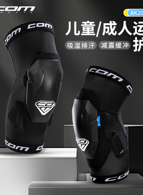 COM 山地自行车enduro越野骑行AM速降DH单板VPD滑雪护肘护膝护具