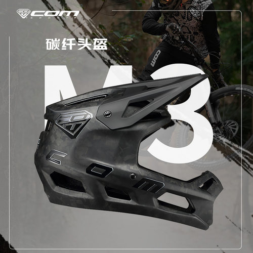 com头盔专业碳纤维山地车全盔
