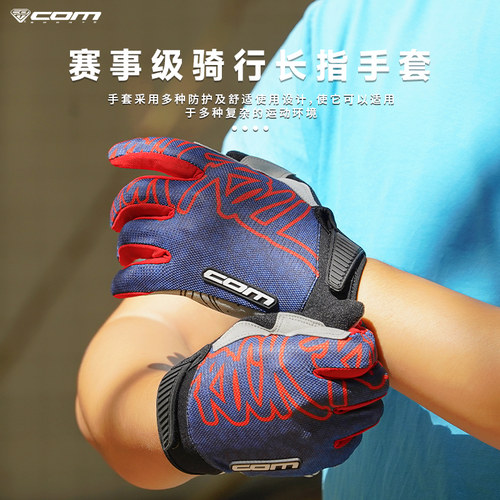 com手套长指成人透气薄款耐磨