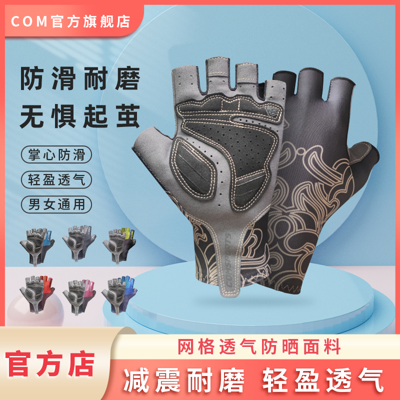 COM公路車騎行手套半指男女減震