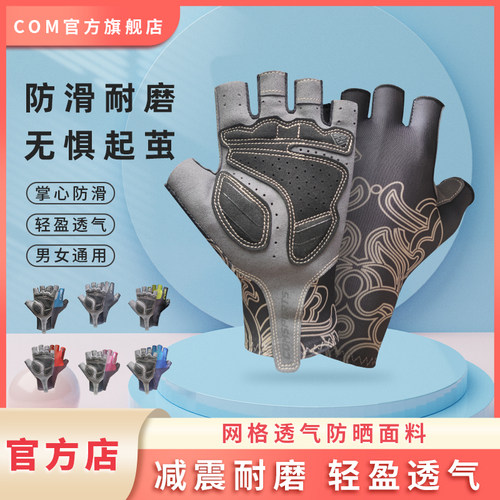 COM公路车骑行手套半指男女减震