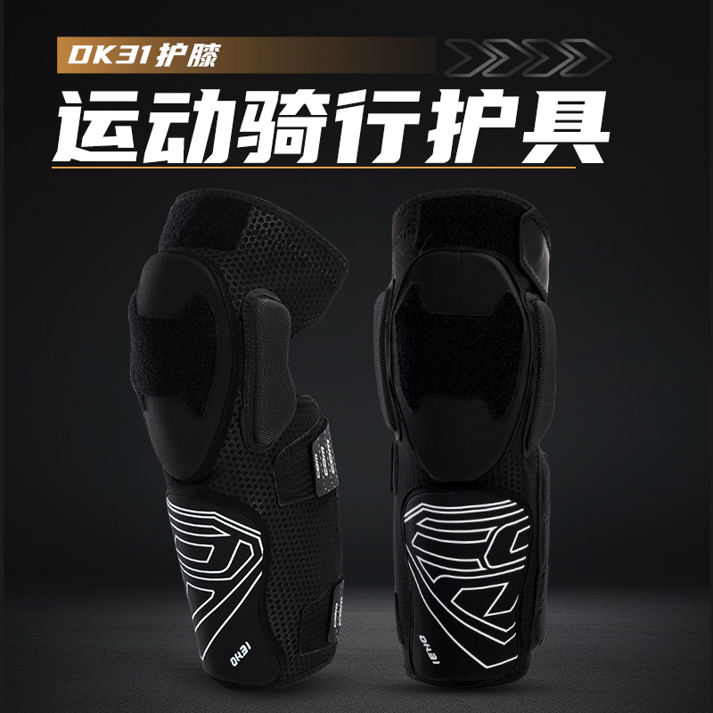 com护具bmx速降专业护肘护膝护小腿全开放极限运动儿童山地车dk31