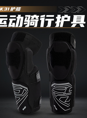 com护具bmx速降专业护肘护膝护小腿全开放极限运动儿童山地车dk31