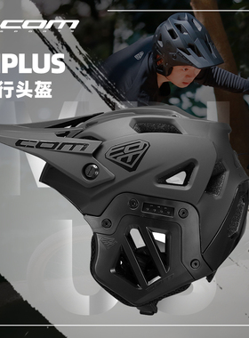 com 头盔骑行装备山地自行车半盔速降越野盔一体成型通用安全帽男