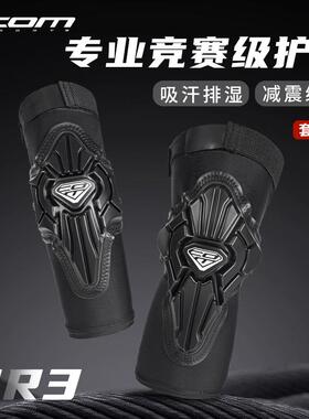 com 儿童速滑软护具滑步车自行车平衡车运动防摔软胶开放式全套装