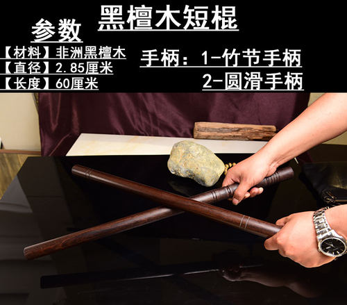 短棍菲律宾魔杖多少钱 短棍菲律宾魔杖价格 小麦优选