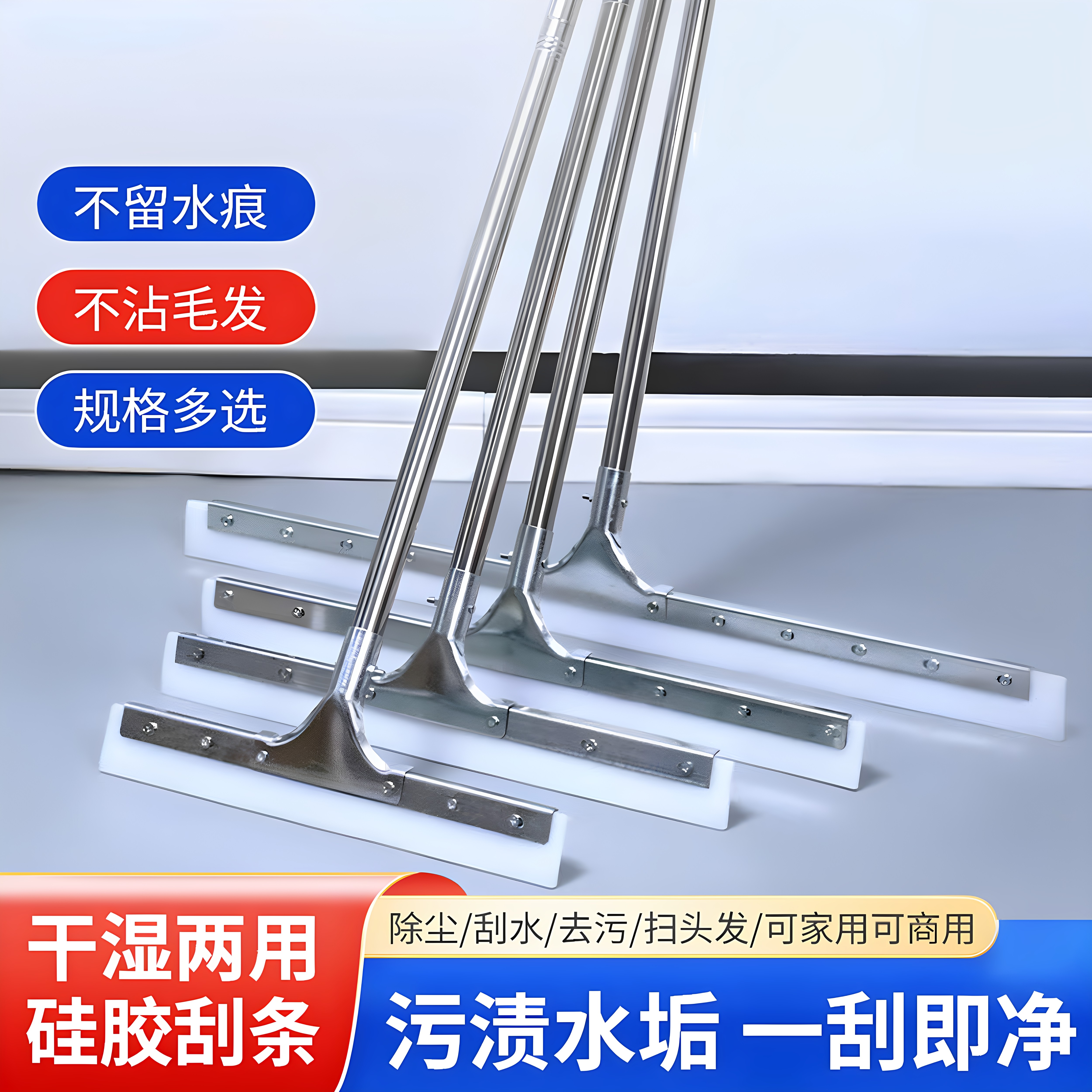 地刮保洁专用硅胶大号商用刮水器