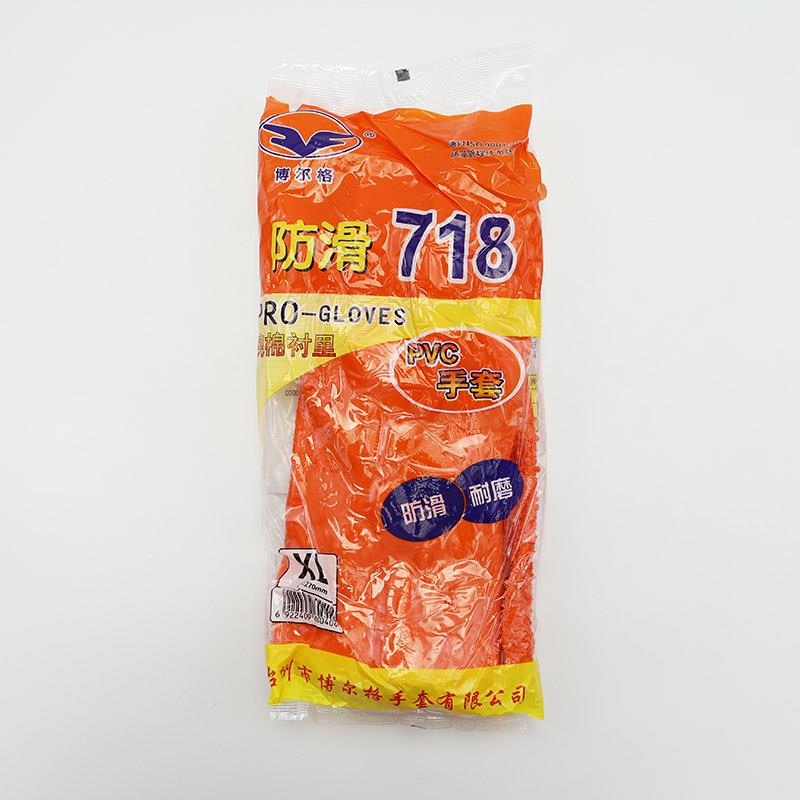 新款博尔格/东亚718止滑手套耐磨耐油耐酸碱防滑防水劳保手套10双