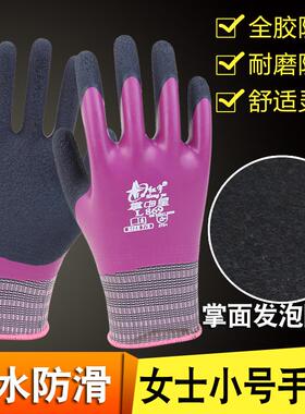 新款星宇红宇防水手套女士小号L869紫色全胶满挂赶海杀鱼乳胶细纹