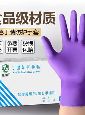 新款紫色一次性丁腈橡胶手套防水防滑加厚耐用纹绣美甲收银食品级