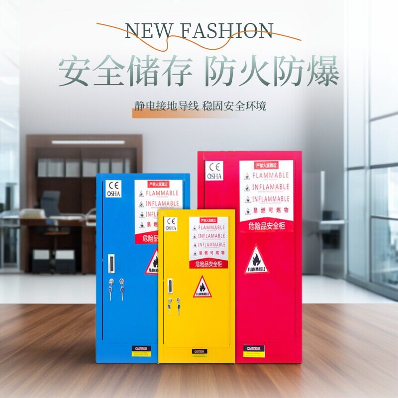 双锁实验室存放柜工业防火安全柜图片