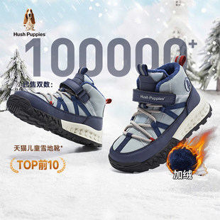 暇步士童鞋儿童棉鞋冬季棉靴男童运动鞋儿童软底加绒保暖雪地靴男