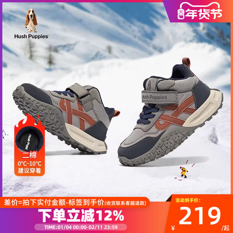 暇步士童鞋儿童运动鞋冬季棉鞋男童跑步鞋大童户外加绒保暖老爹鞋