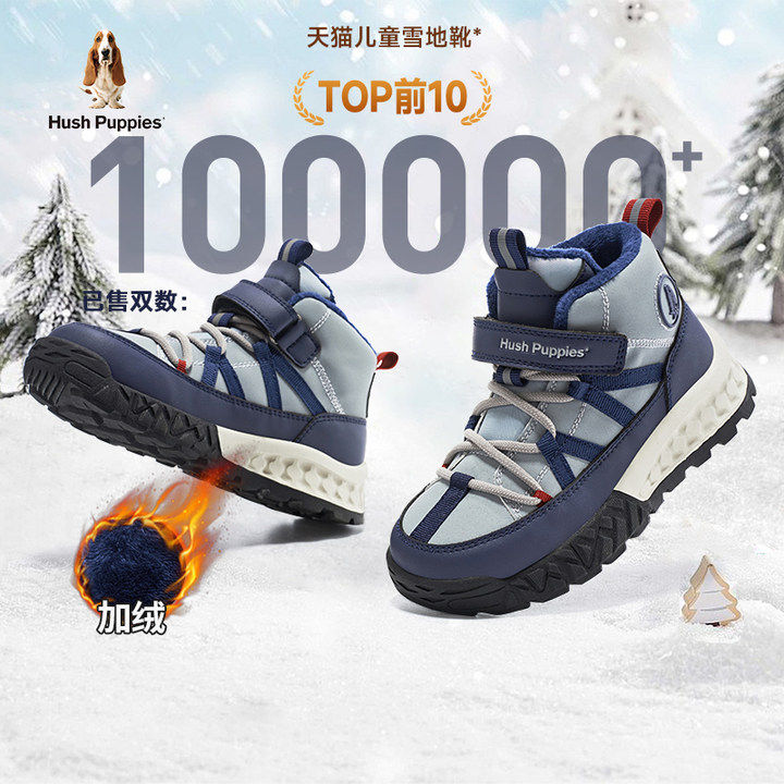 暇步士童鞋儿童雪地靴冬季保暖棉靴男童运动鞋儿童加绒加厚棉鞋男,童鞋/婴儿鞋/亲子鞋,雪地靴,淘宝优惠券,粉丝福利购,淘宝优惠卷
