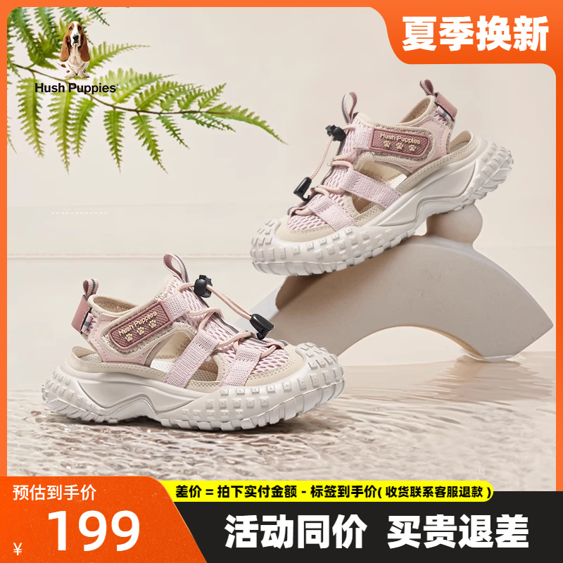 暇步士儿童运动鞋女童夏季新款包头框子鞋防撞凉鞋大童防滑沙滩鞋